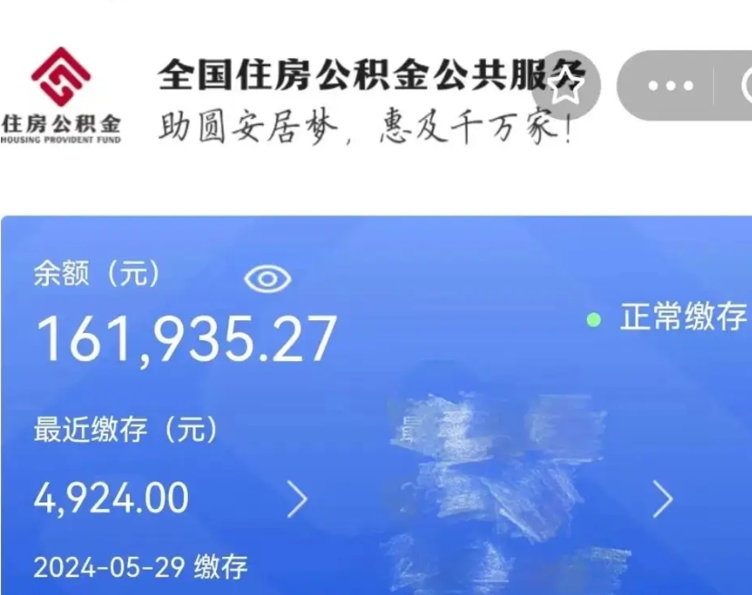 庆阳封存公积金怎么取（封存的公积金如何提取）